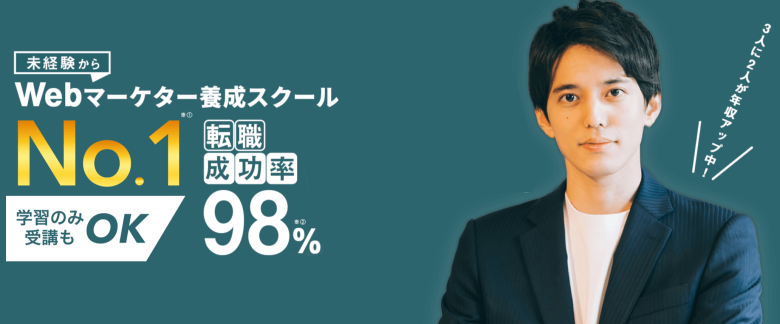 【悪評あり】マケキャンの評判・口コミ・特徴を現役マーケターが徹底レビュー