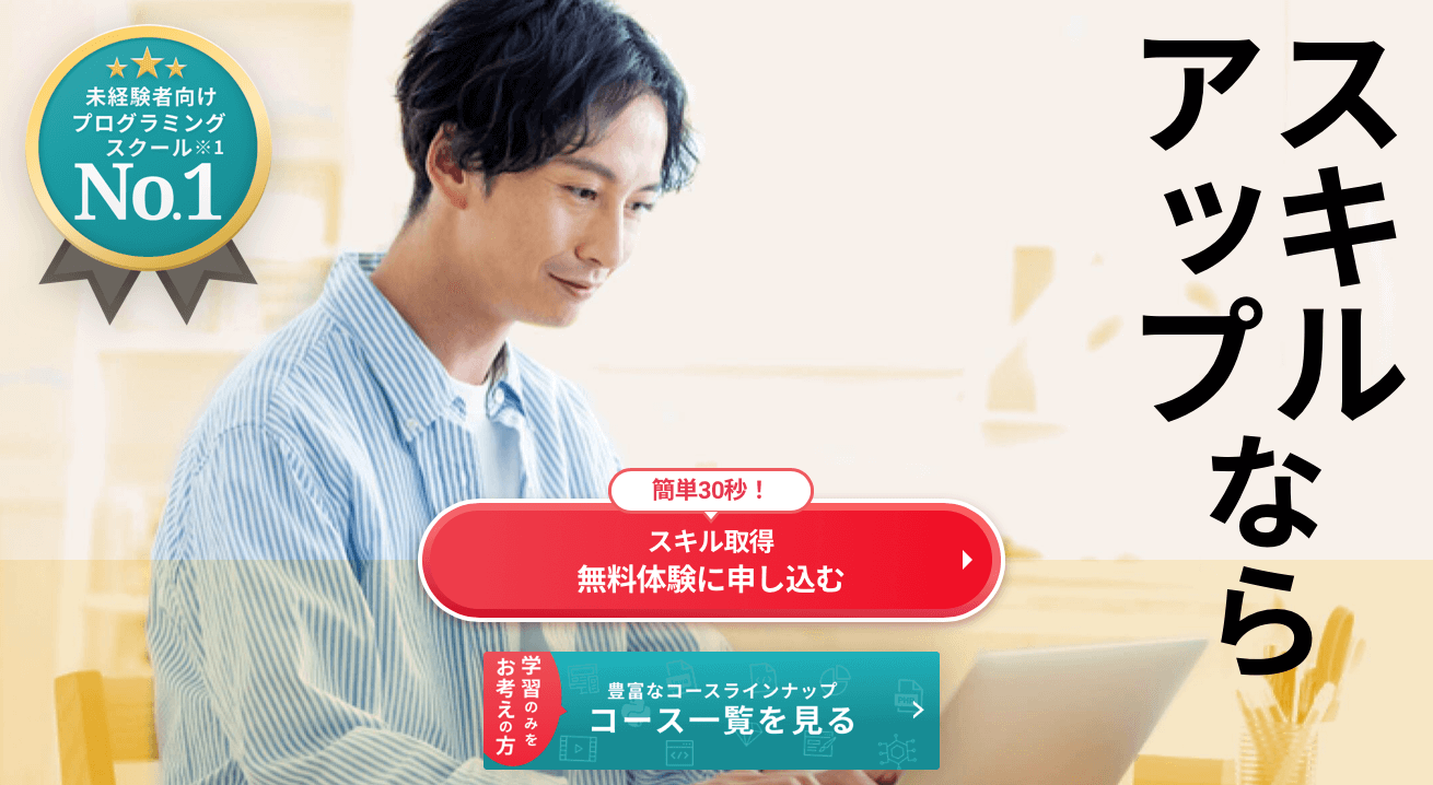 DMM WEBCAMP 動画クリエイター講座の評判・口コミ・特徴