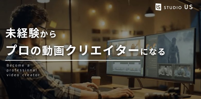 沖縄・那覇で本当に選ぶべき動画編集学校・スクール5選