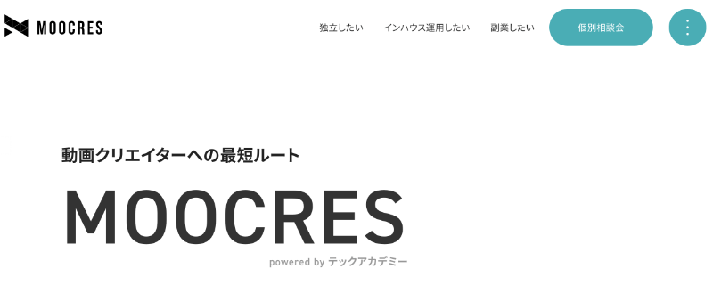 動画撮影スクール優良5校を紹介