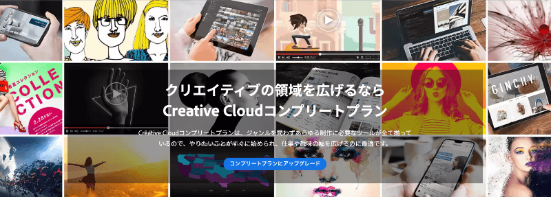 Adobe After Effects(アフターエフェクト)の購入方法と値段【月額・年額】