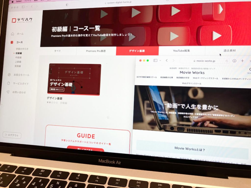 横浜・神奈川の動画編集スクール