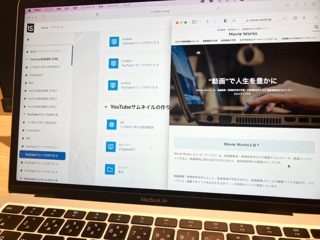 仙台・宮城の動画編集スクール