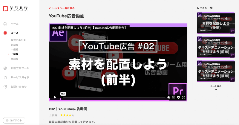 熊本の動画編集スクール