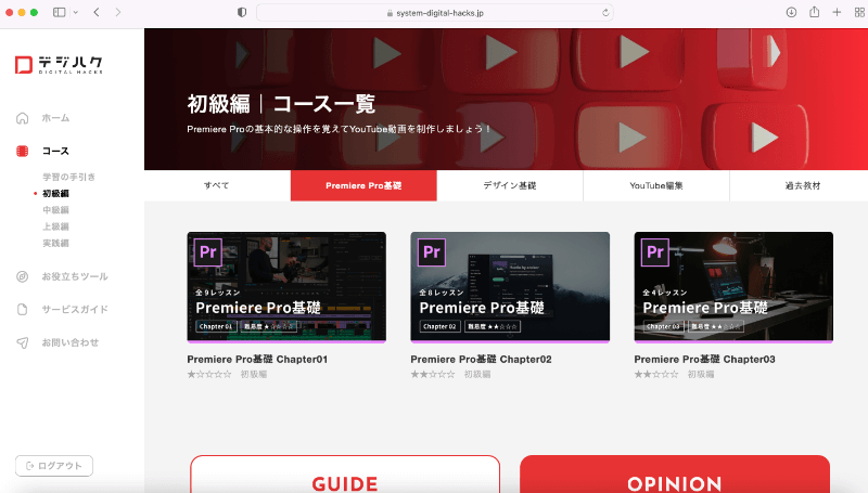 沖縄・那覇の動画編集スクール
