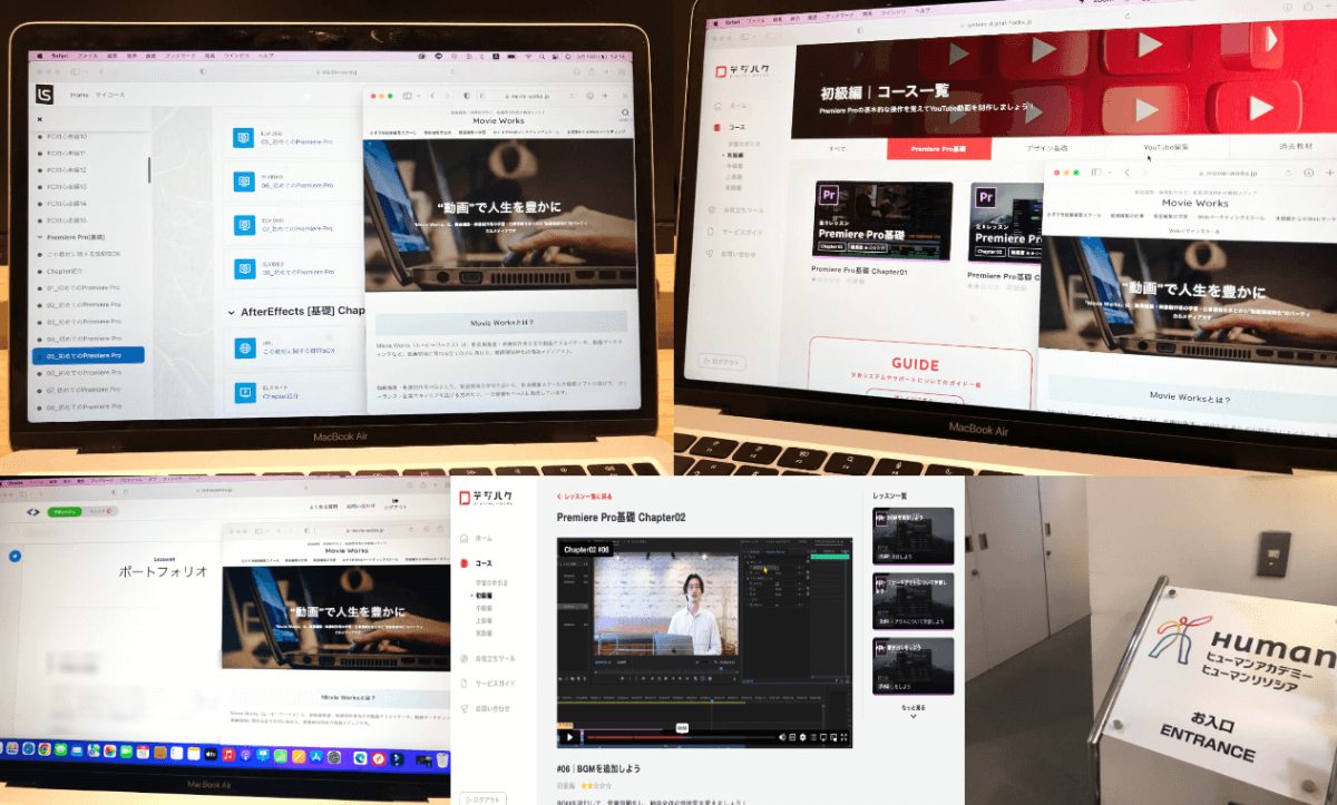 Adobe Premiere Proのオンライン講座・スクール2026年版【無料あり】