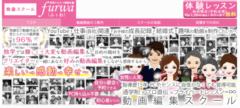 東京で学べる動画編集スクール・学校11選！都内の通学ならここ