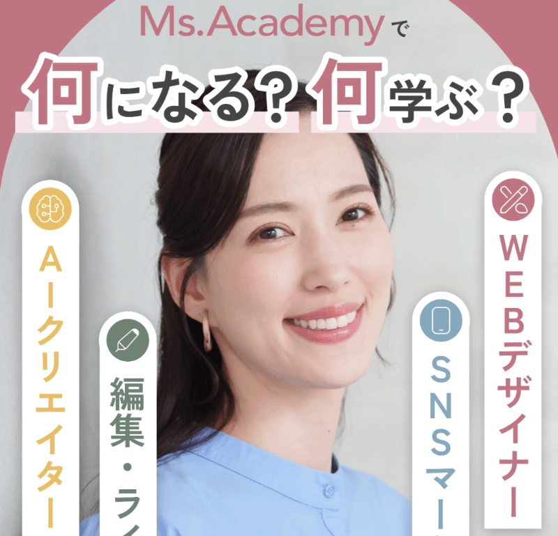 主婦・ママ・女性向けの動画編集スクール