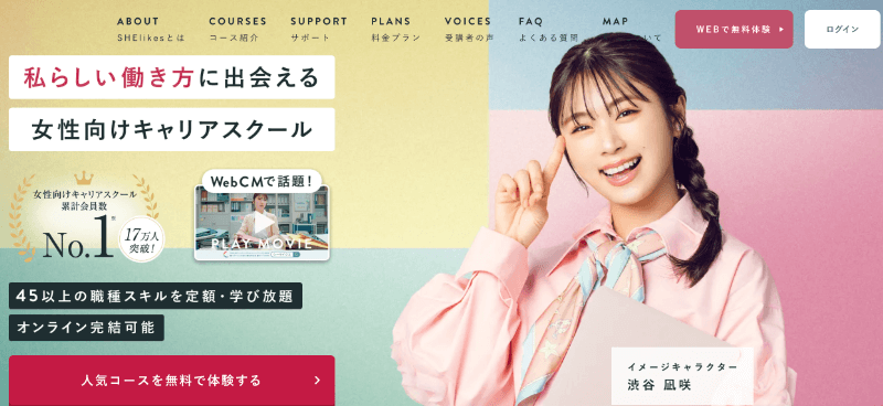 Webディレクタースクール・講座おすすめ3選比較【オンラインOK・Webディレクション特化】