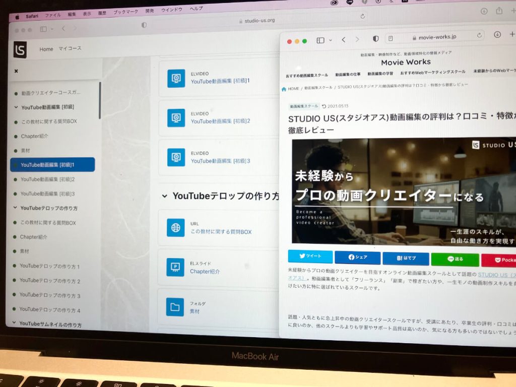 埼玉の動画編集スクール