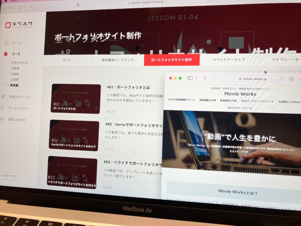 就職・転職に強い動画編集スクール