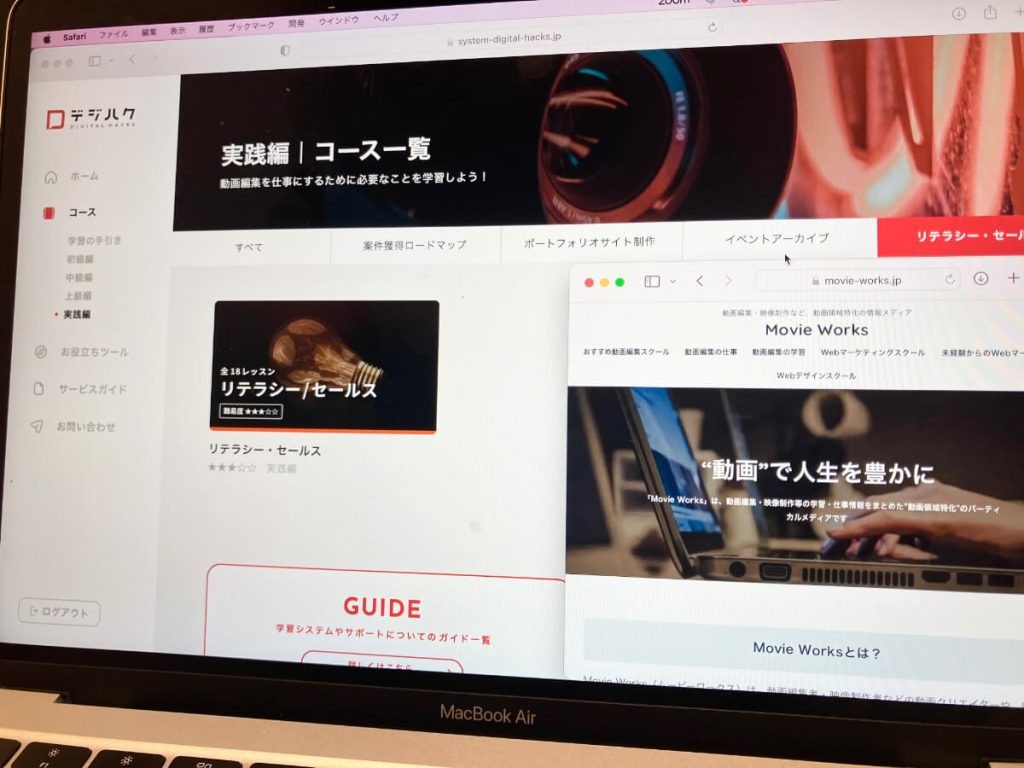 神戸・兵庫の動画編集スクール