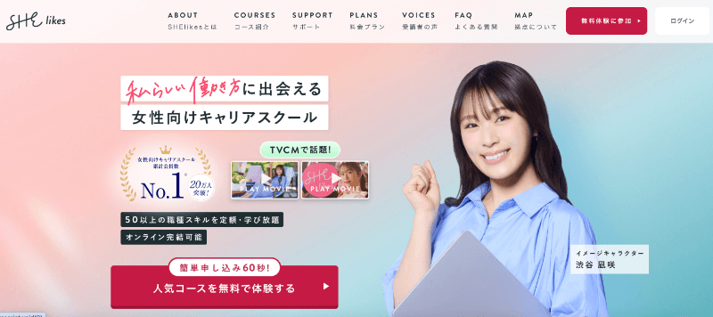 東京都内で学べるWebマーケティングスクール6校