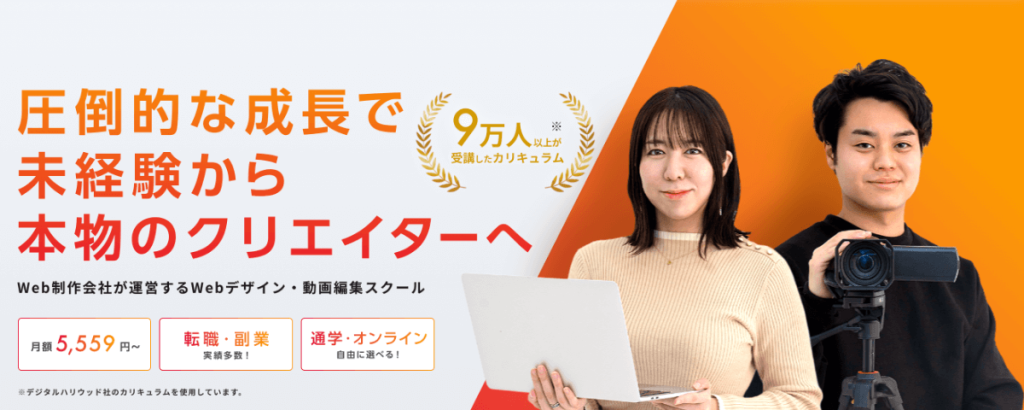 香川・高松の動画編集スクール