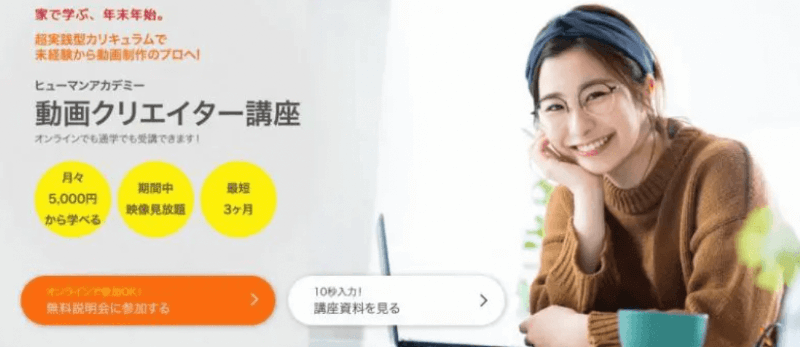 どうしても迷ったら？静岡・浜松で動画編集スクール・映像制作学校を選ぶならここ