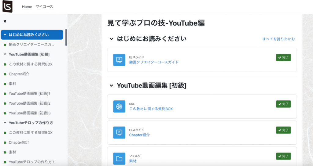 神戸・兵庫の動画編集スクール