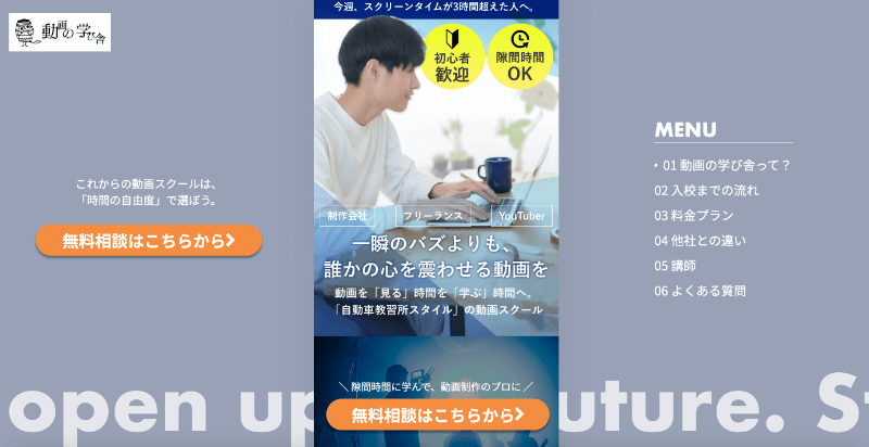 動画撮影スクールおすすめ