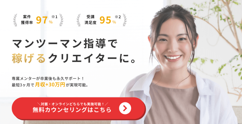 副業に強い動画編集スクール7選！案件紹介つき