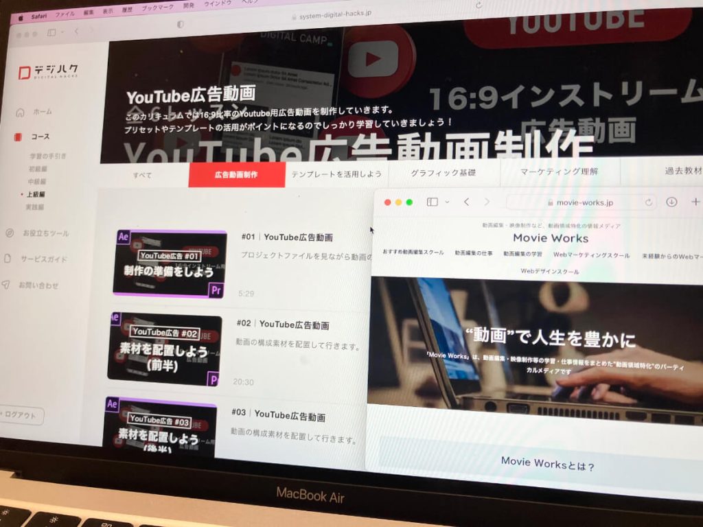 福島県で選ばれている動画編集スクール