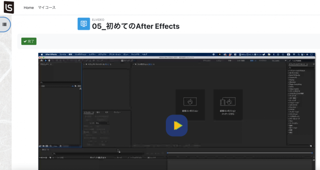 大分の動画編集スクール