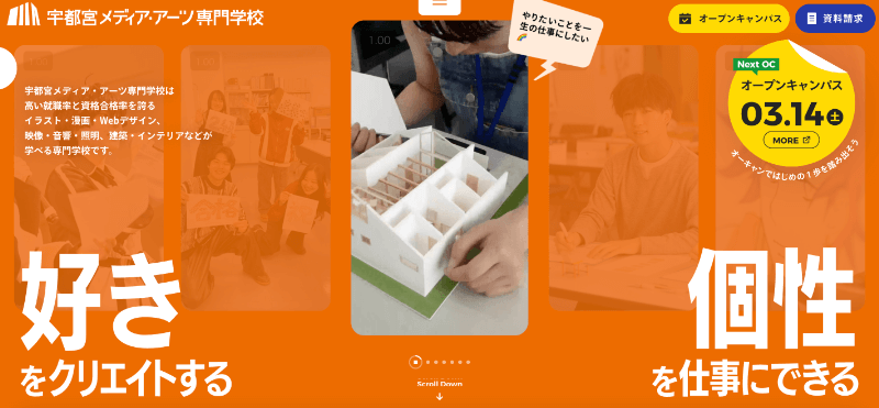 栃木県の動画編集スクール・映像制作学校