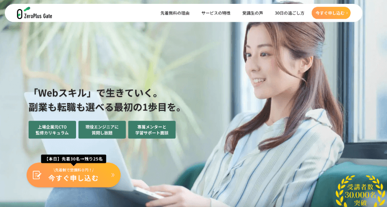 安いけど本当に質が高いWebデザインスクール13選！費用・料金相場も解説