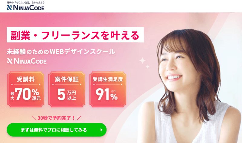 安いけど本当に質が高いWebデザインスクール11選！費用・料金相場も解説