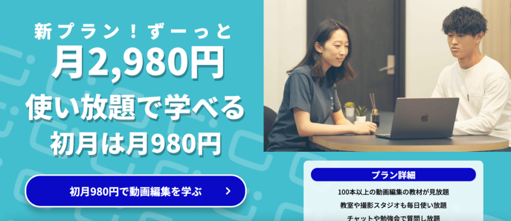 【徹底調査】エディターキャンプの評判・口コミ・料金は？