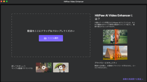 HitPaw Video Enhancerの評判・口コミ・使い方は？実際に利用してレビュー