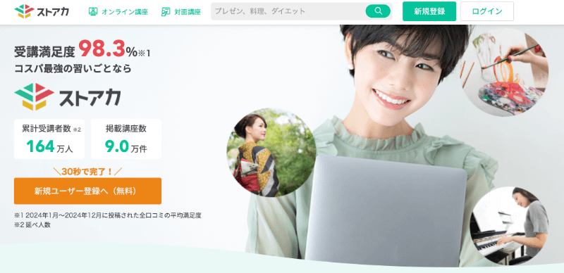 動画編集のおすすめ学習サイト