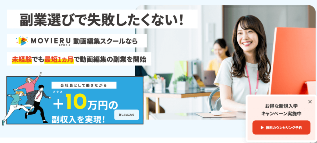 むびるスクールの評判・口コミ